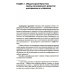 Учебник XXI века Типология отклоняющегося развития. Варианты аутистических расстройств