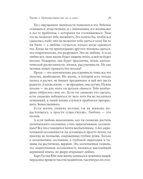 О любви