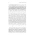 Почему мы умираем: Передовая наука о старении и поиск бессмертия Почему мы умираем: Передовая наука о старении и поиск бессмертия