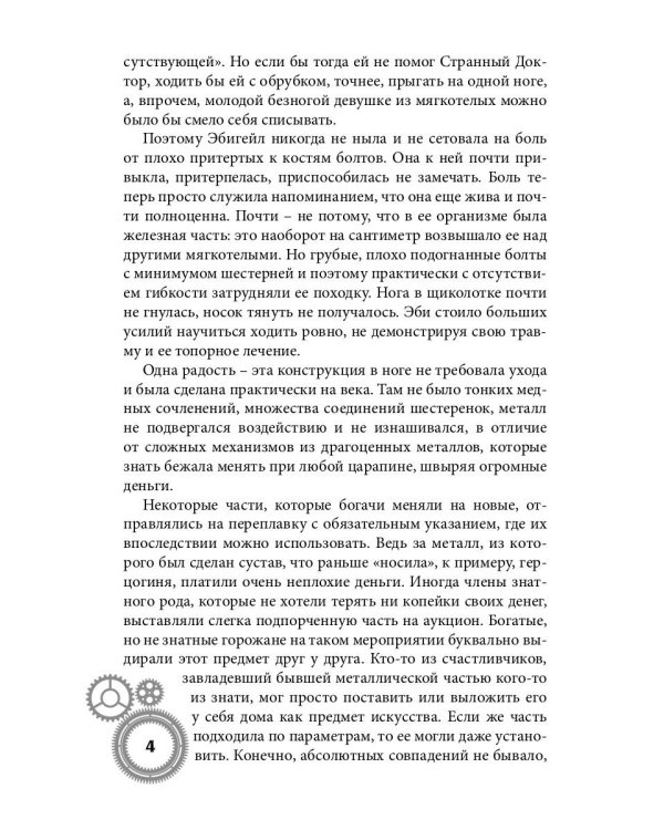 Город металлических людей. Кн.1