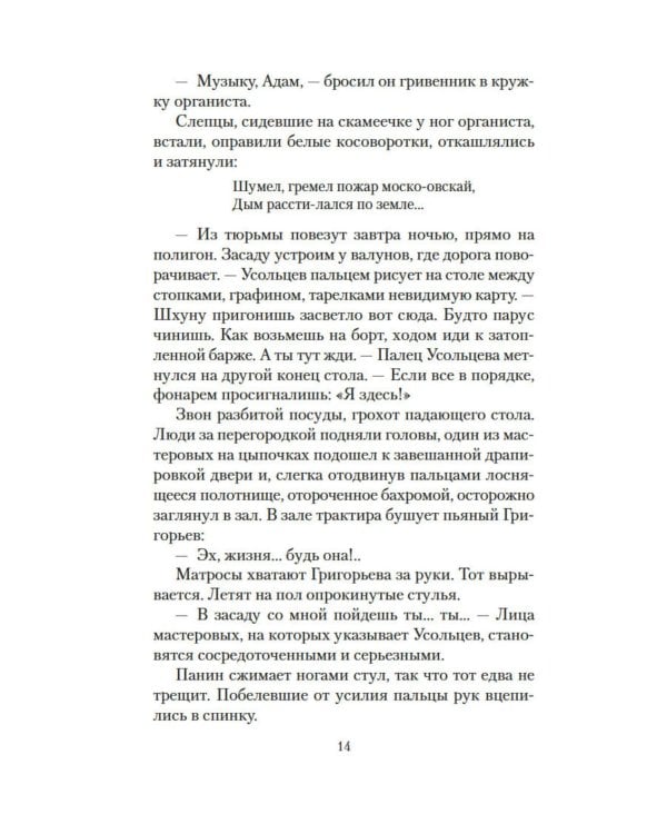 Добро пожаловать, или Посторонним вход воспрещен: киноповести