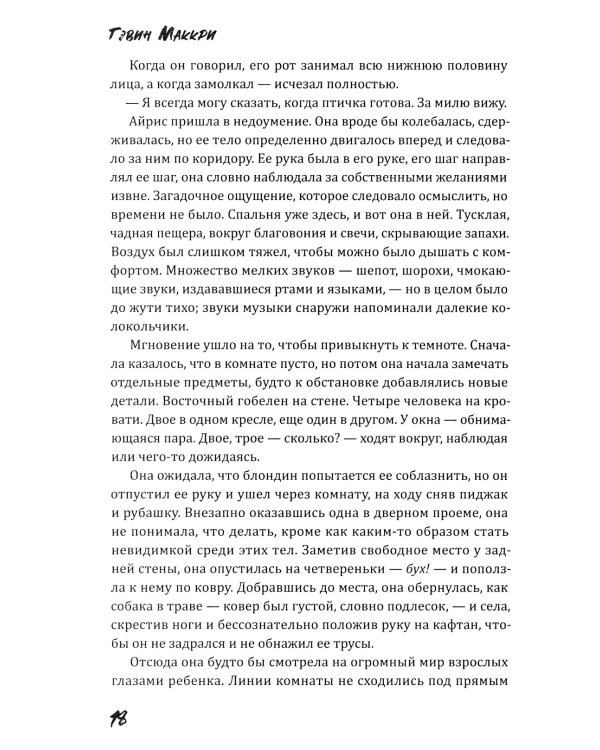 Сестры Мао