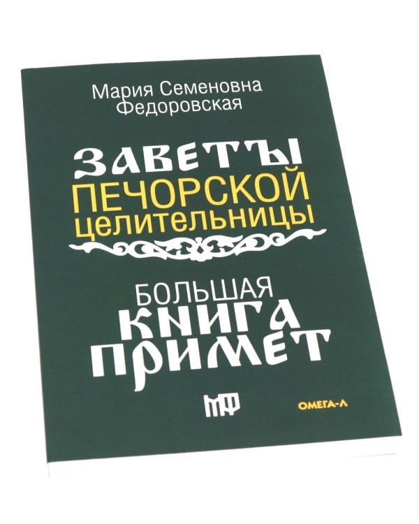 Знаки судьбы (комплект из 2-х книг)