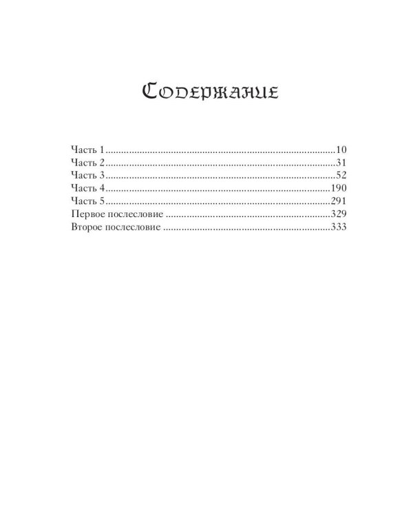 Гибель армады