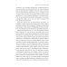 Почему мы умираем: Передовая наука о старении и поиск бессмертия Почему мы умираем: Передовая наука о старении и поиск бессмертия