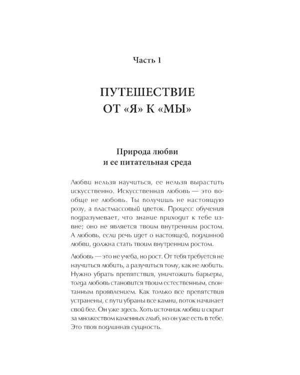 О любви
