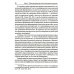 Учебник XXI века Типология отклоняющегося развития. Варианты аутистических расстройств