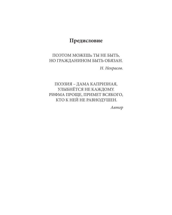 Дополнительное изображение книги «РИФМЫ - уголки моей души»
