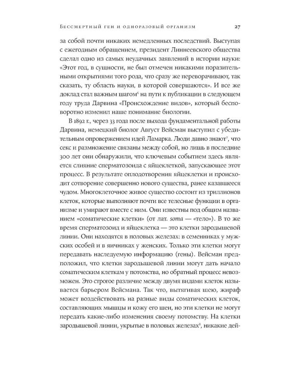 Почему мы умираем: Передовая наука о старении и поиск бессмертия