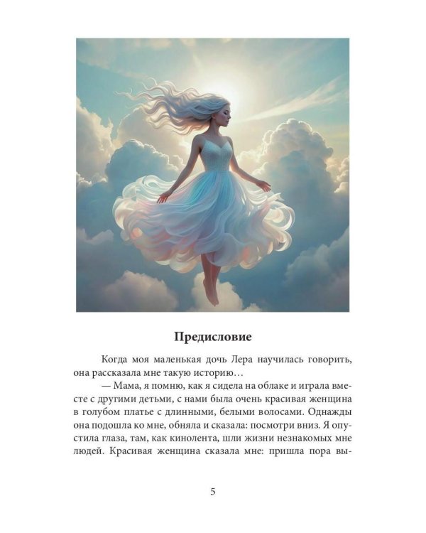 Мои родные неродные дети