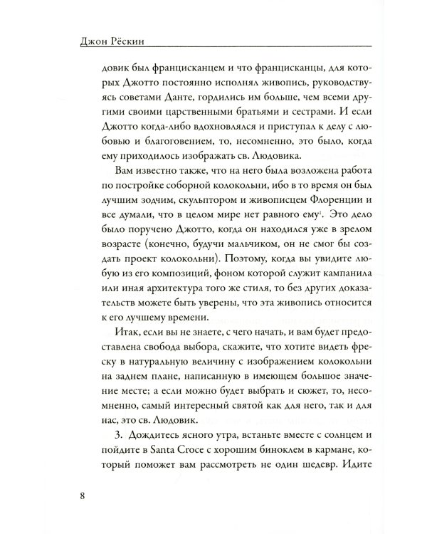 Прогулки по Флоренции