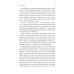 Почему мы умираем: Передовая наука о старении и поиск бессмертия Почему мы умираем: Передовая наука о старении и поиск бессмертия