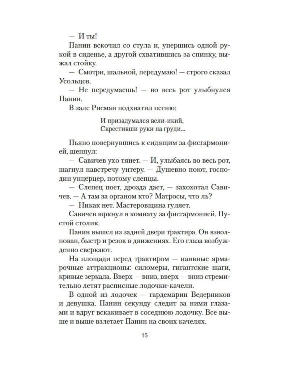 Добро пожаловать, или Посторонним вход воспрещен: киноповести