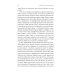 Почему мы умираем: Передовая наука о старении и поиск бессмертия Почему мы умираем: Передовая наука о старении и поиск бессмертия