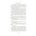 Дополнительное изображение книги «Маяк на улице Рамбла: роман»