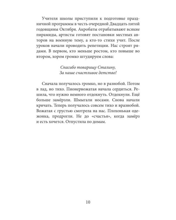 Дополнительное изображение книги «РИФМЫ - уголки моей души»