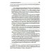Учебник XXI века Типология отклоняющегося развития. Варианты аутистических расстройств