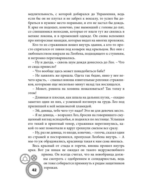 Город металлических людей. Кн.1