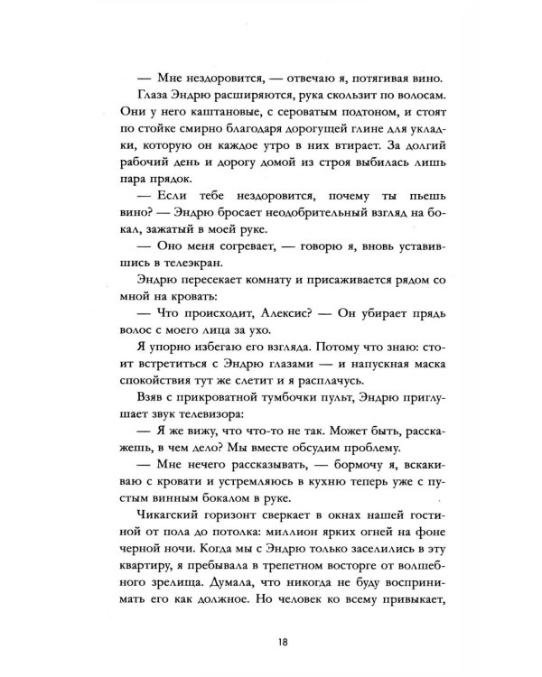 Девочка, которой я была