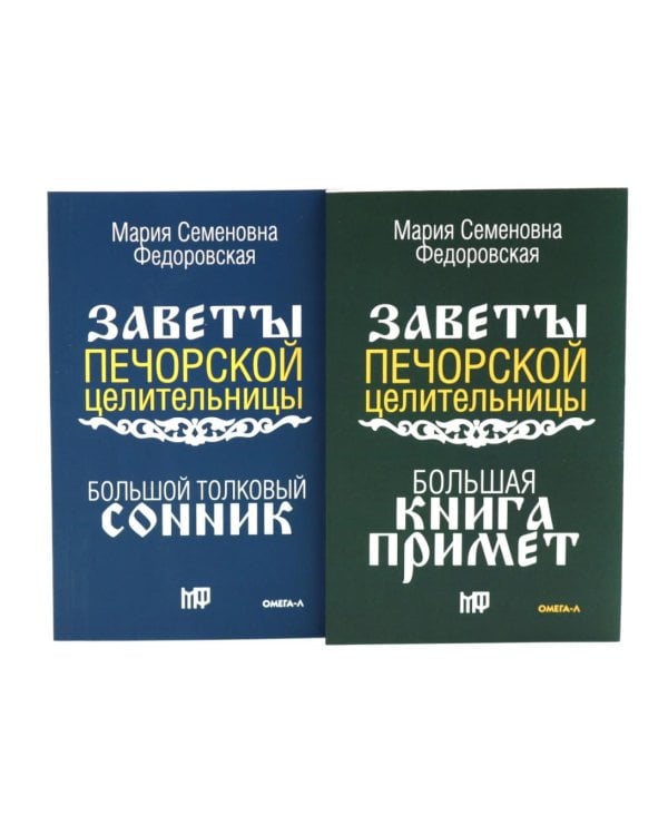 Знаки судьбы (комплект из 2-х книг)