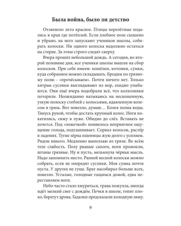 Дополнительное изображение книги «РИФМЫ - уголки моей души»
