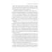 Почему мы умираем: Передовая наука о старении и поиск бессмертия Почему мы умираем: Передовая наука о старении и поиск бессмертия