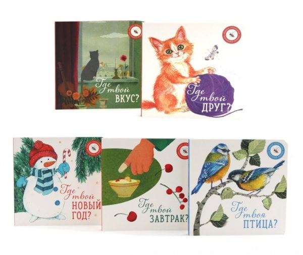 Книги для малышей: волшебство момента (комплект из 5-ти книг) Книги для малышей: волшебство момента (комплект из 5-ти книг)