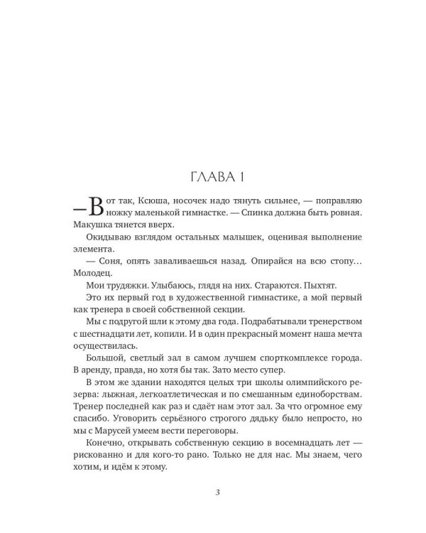 Дикарь. Любовь вопреки