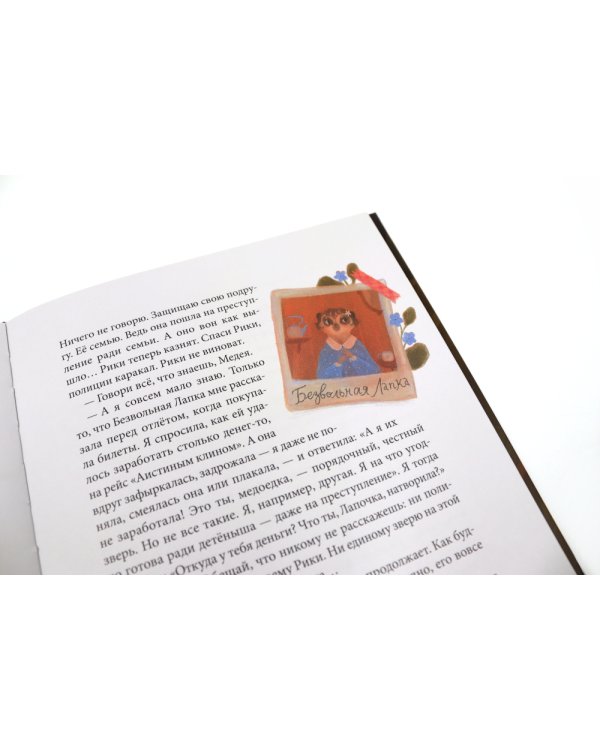 Зверский детектив. Хвостоеды; Темное прошлое. Кн. 6-7. (комплект из 2-х книг)