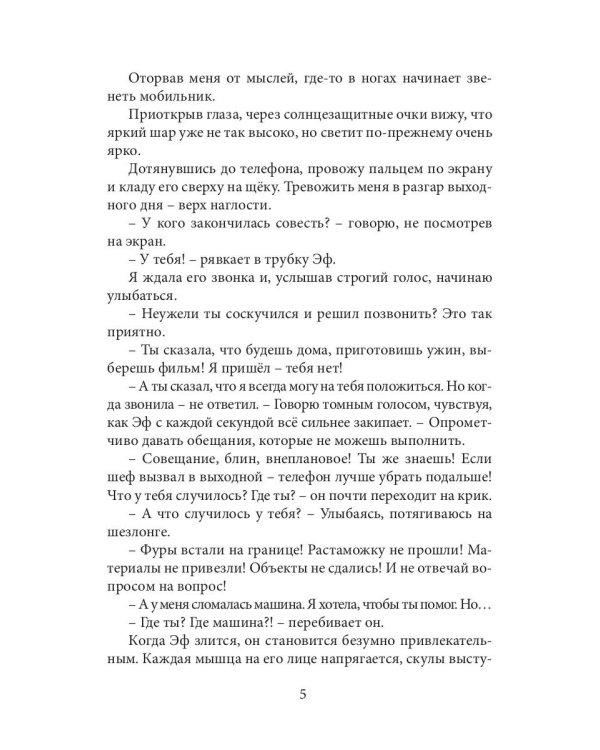 Мама, я Великан