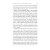 Почему мы умираем: Передовая наука о старении и поиск бессмертия Почему мы умираем: Передовая наука о старении и поиск бессмертия