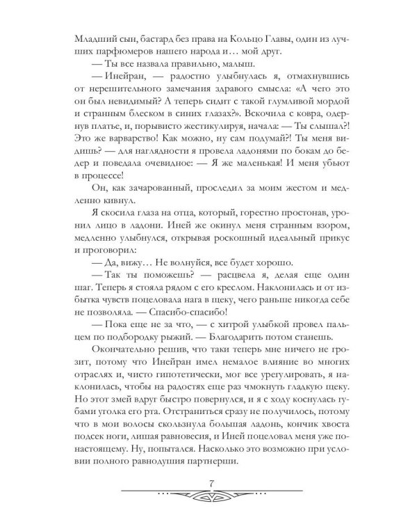 Закон о чистоте крови