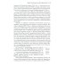 История происхождения многонационального народа российского: В 4 т. Т. 2 История происхождения многонационального народа российского: В 4 т. Т. 2
