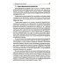 Учебник XXI века Типология отклоняющегося развития. Варианты аутистических расстройств