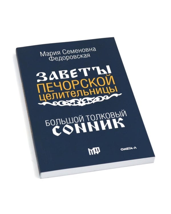 Знаки судьбы (комплект из 2-х книг)