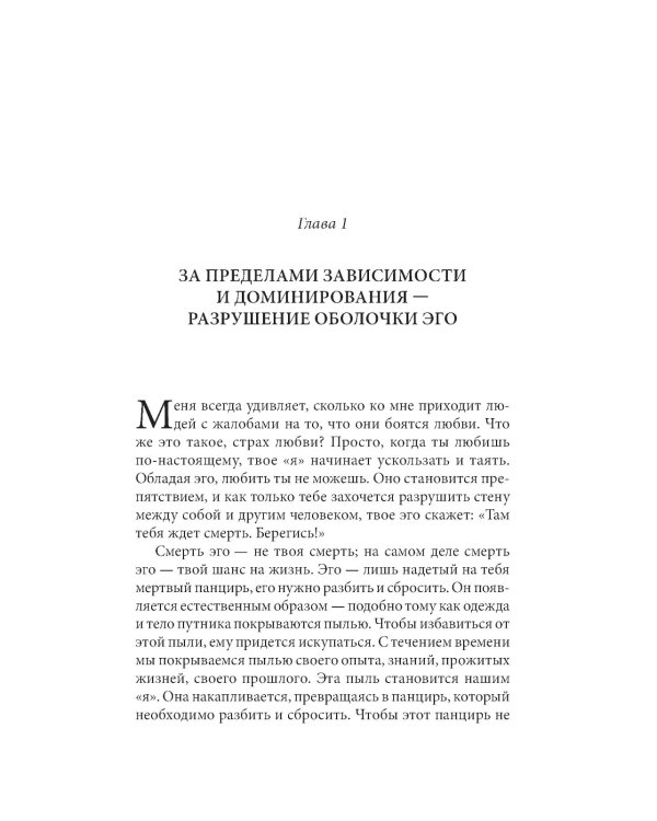 О любви