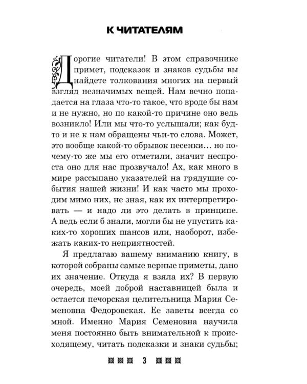 Знаки судьбы (комплект из 2-х книг)