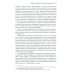 История происхождения многонационального народа российского: В 4 т. Т. 2 История происхождения многонационального народа российского: В 4 т. Т. 2