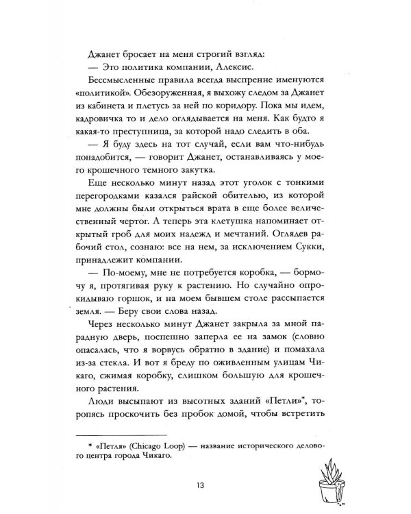 Девочка, которой я была