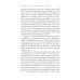 Почему мы умираем: Передовая наука о старении и поиск бессмертия Почему мы умираем: Передовая наука о старении и поиск бессмертия