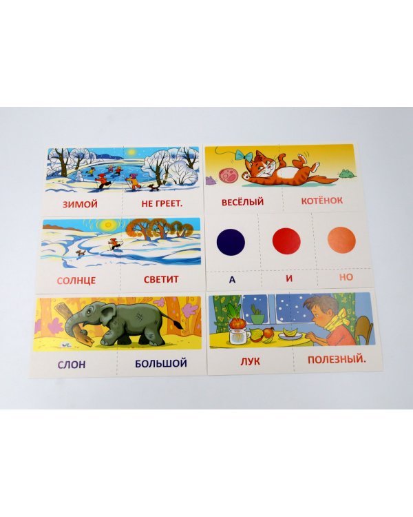 *Комплект речевых карточек с рисунками. Гимнастика артикуляционная. Учебно-игровой комплект №2 (4 шт, для детей 4-7 лет)