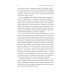 Почему мы умираем: Передовая наука о старении и поиск бессмертия Почему мы умираем: Передовая наука о старении и поиск бессмертия