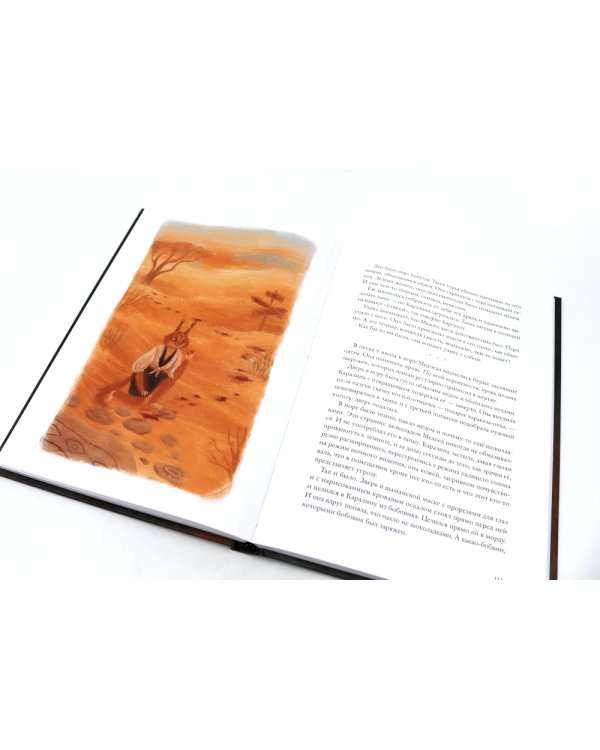 Зверский детектив. Хвостоеды; Темное прошлое. Кн. 6-7. (комплект из 2-х книг)