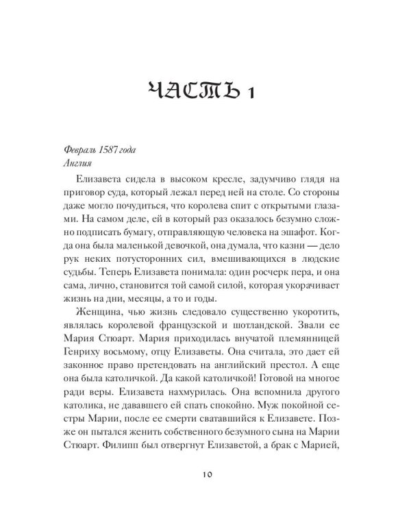 Гибель армады