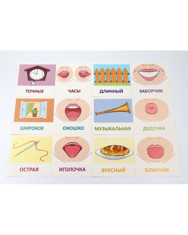 *Комплект речевых карточек с рисунками. Гимнастика артикуляционная. Учебно-игровой комплект №2 (4 шт, для детей 4-7 лет)