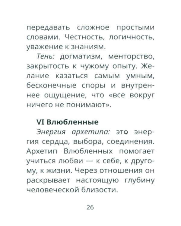 Таро Свободного духа. Free Spirit Tarot. Светлые карты (78 карт + инструкция)
