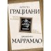 Марксизм: прошлое или будущее? Эпоха позднего капитализма