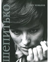 Лариса Шепитько