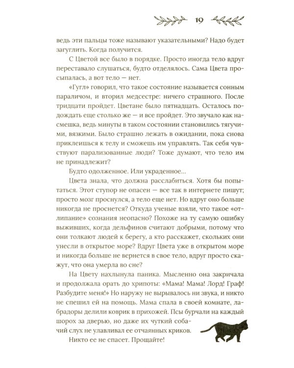 Здесь водятся бесы