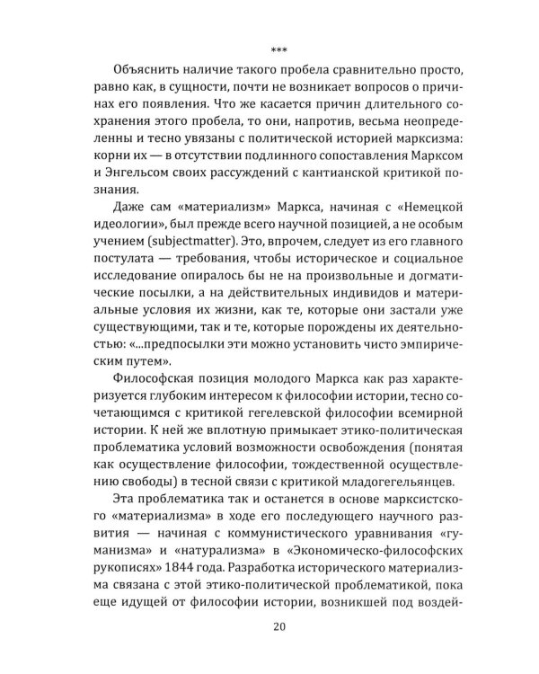 Марксизм: прошлое или будущее? Эпоха позднего капитализма